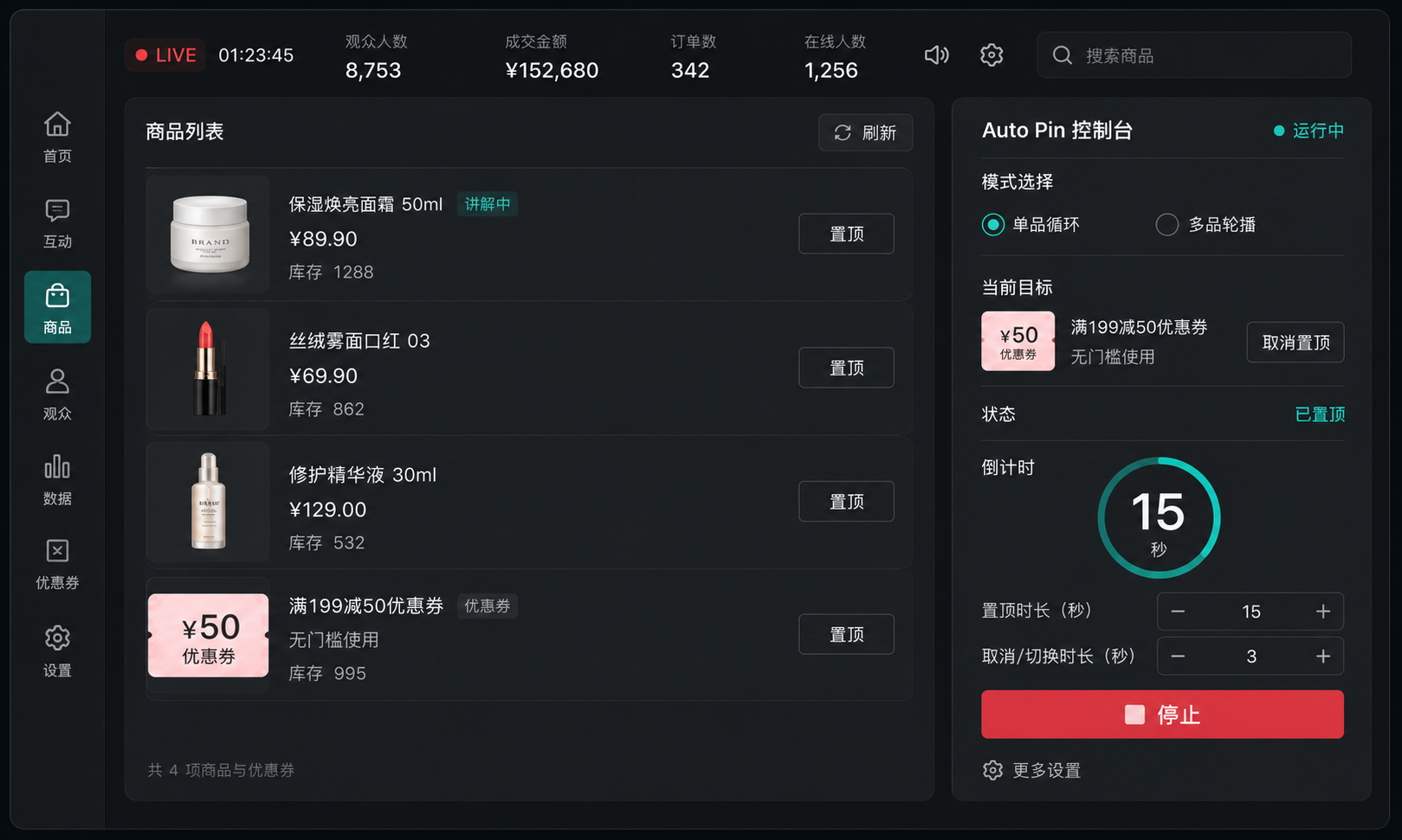 Auto Pin live console interface